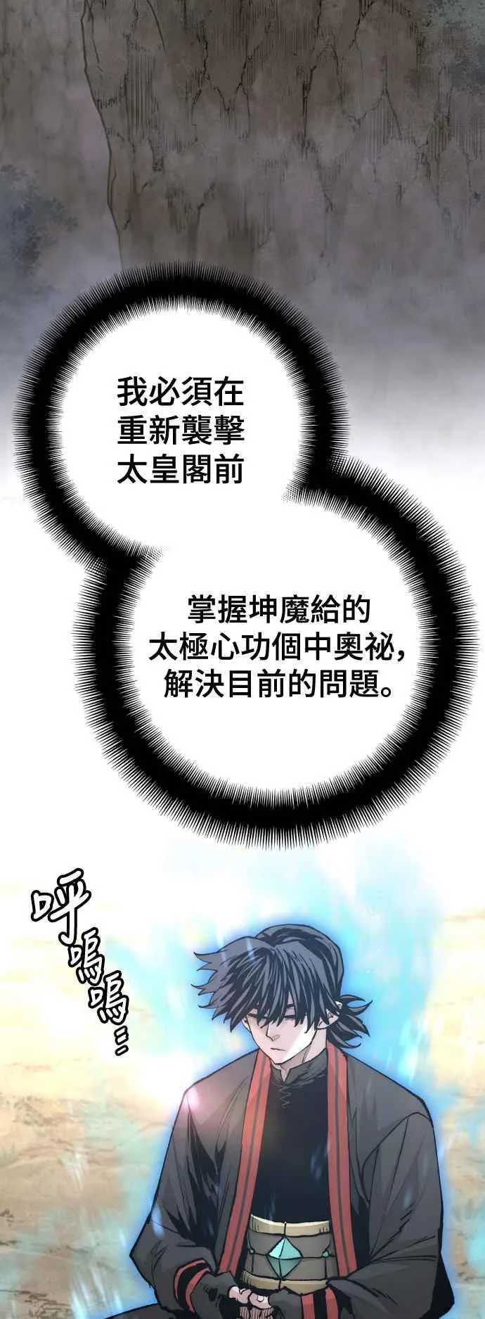 第121话 第40页