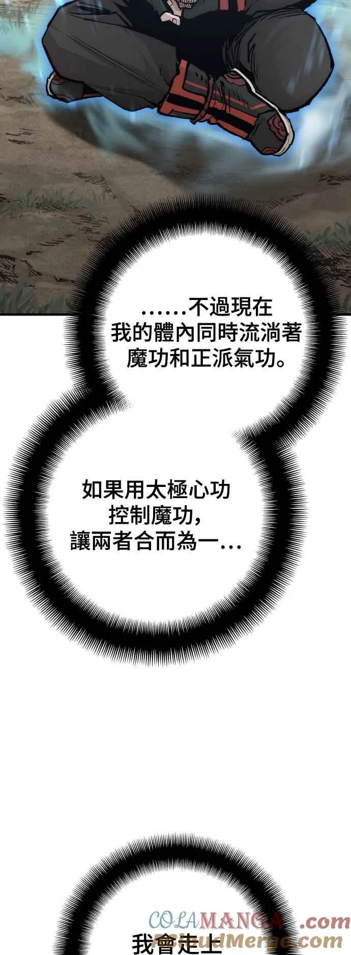 第121话 第41页