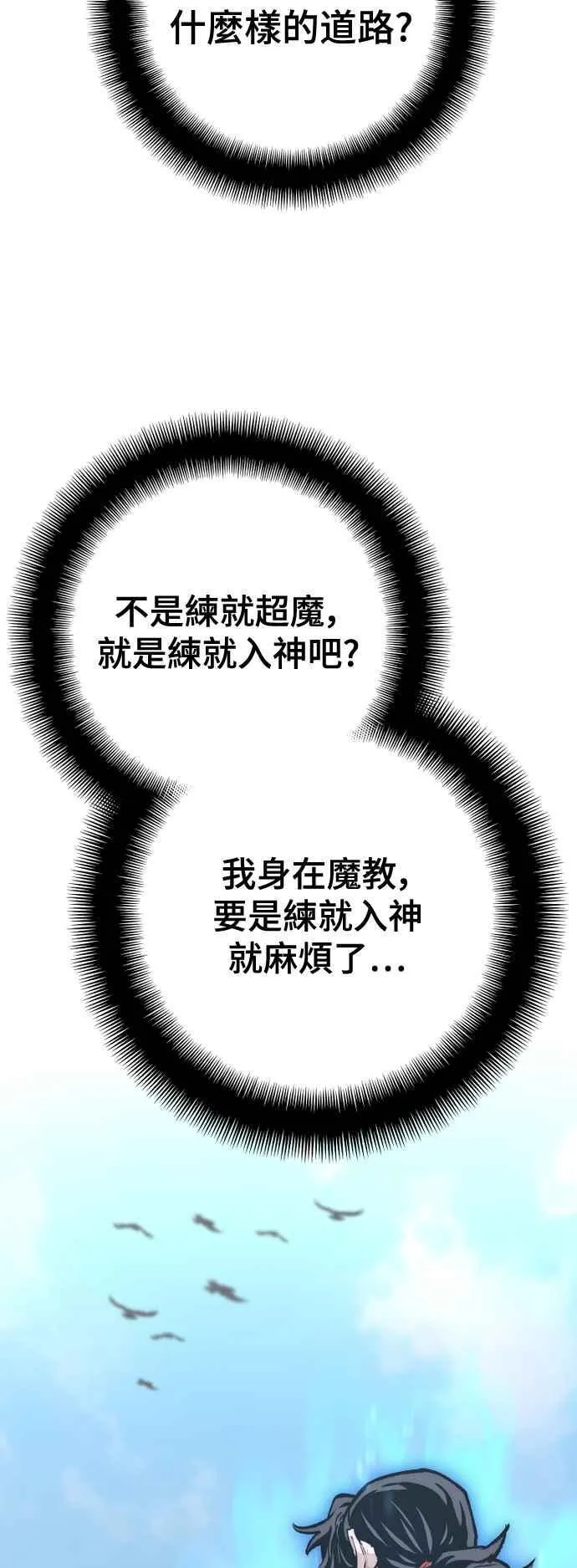 第121话 第42页