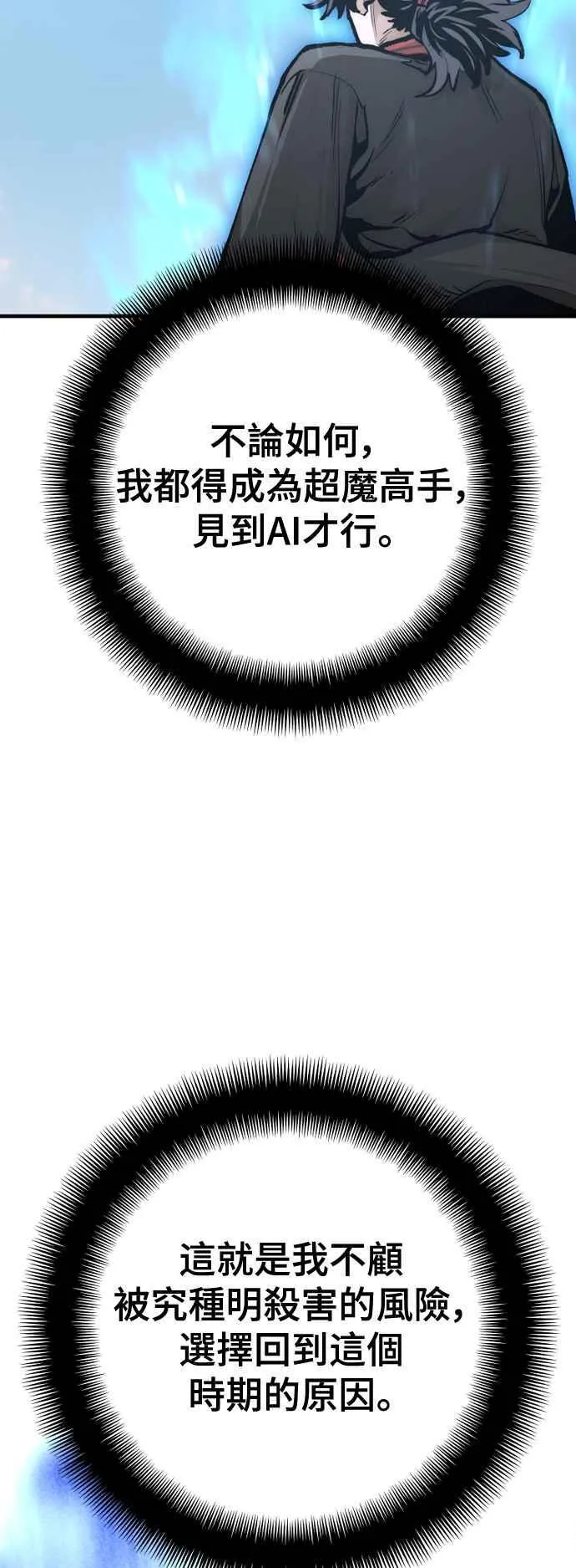 第121话 第43页