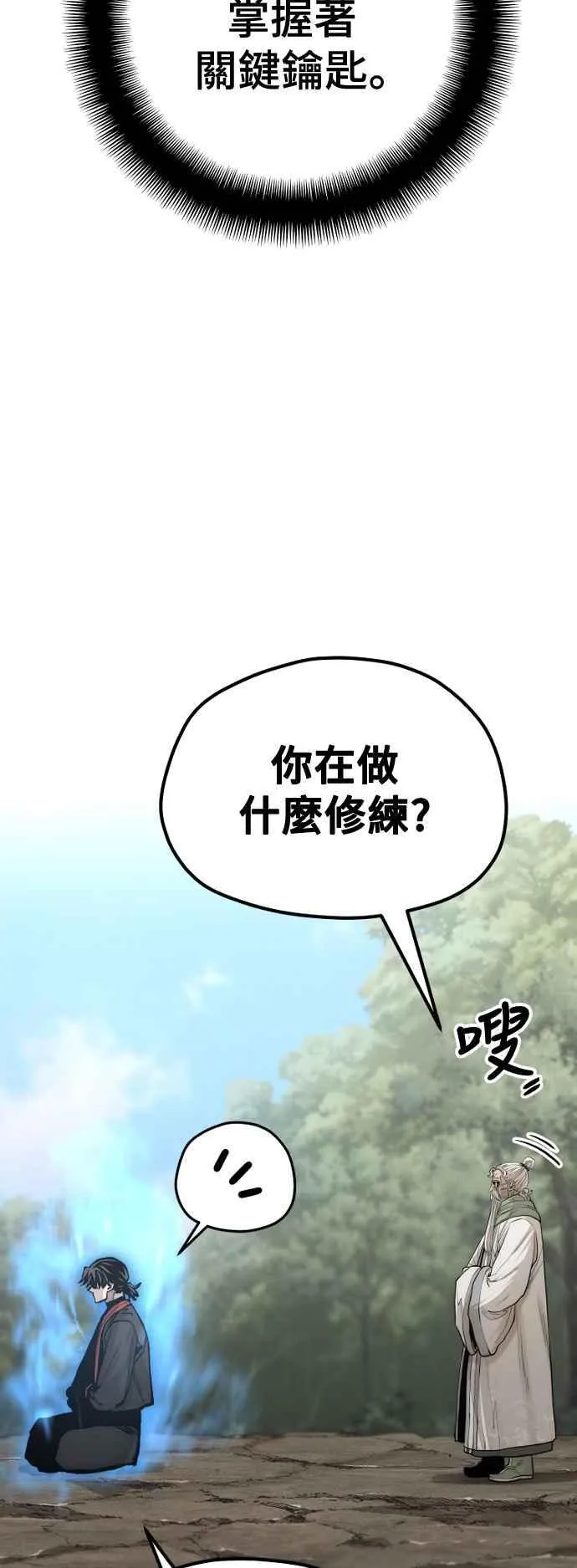 第121话 第46页