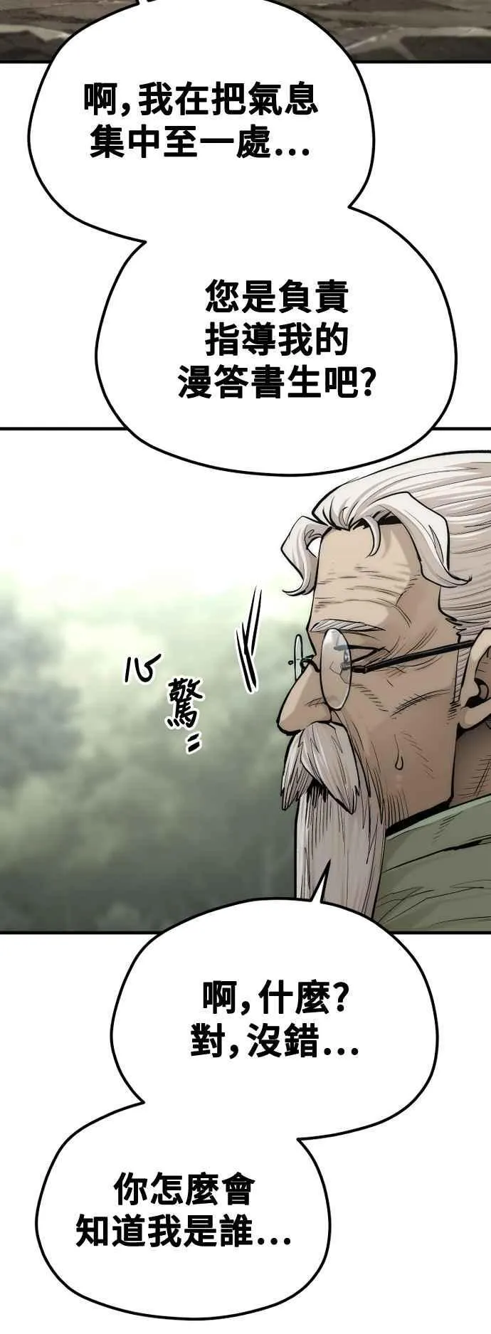 第121话 第47页