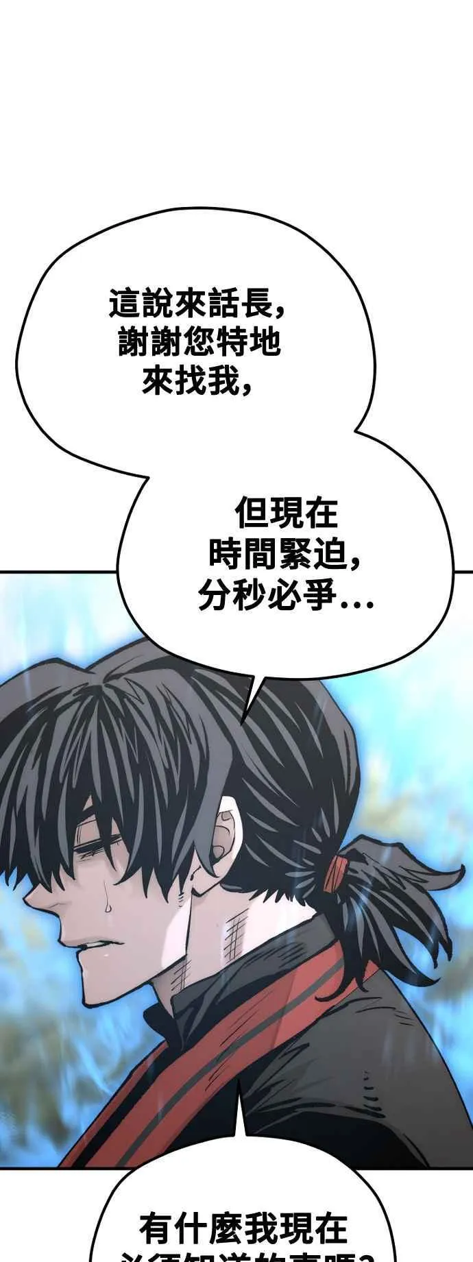 第121话 第48页