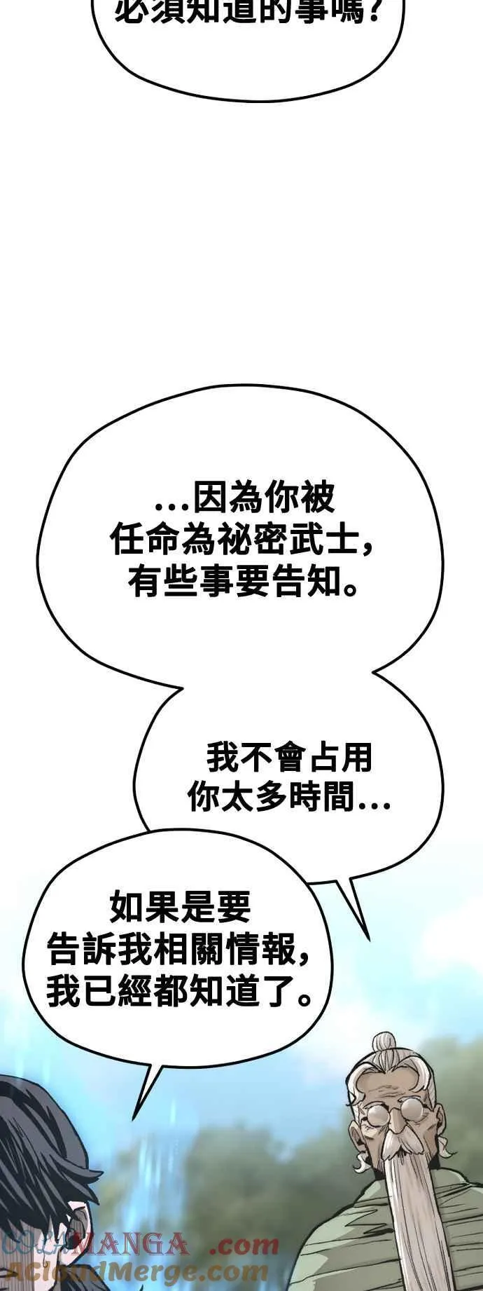 第121话 第49页