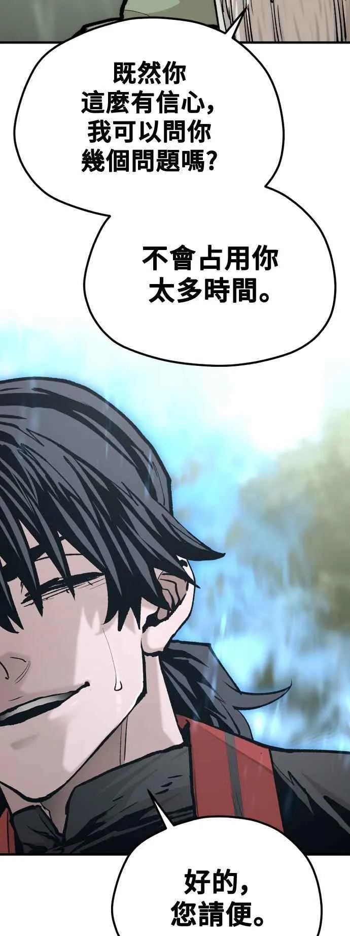 第121话 第51页