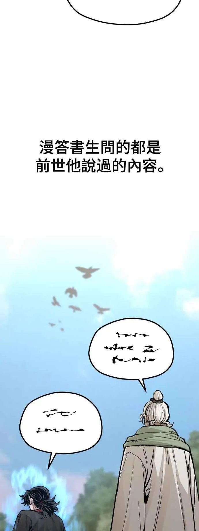 第121话 第52页