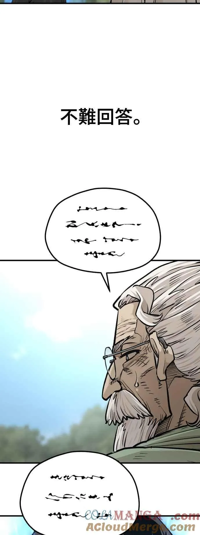 第121话 第53页