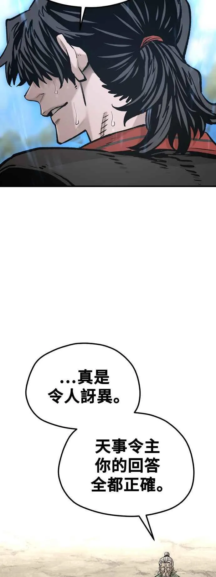 第121话 第54页