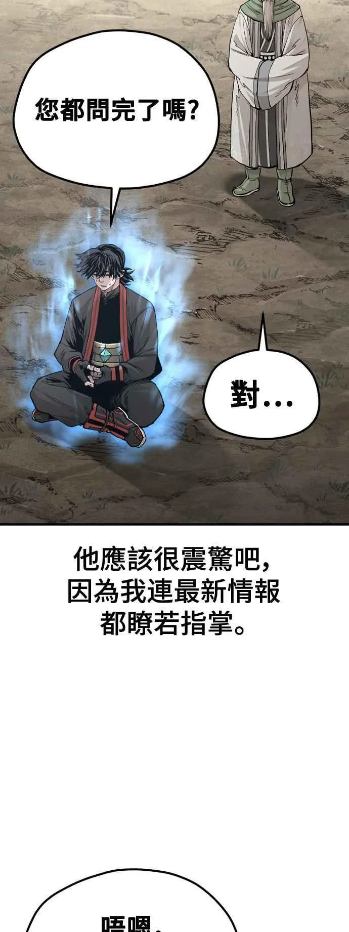 第121话 第55页