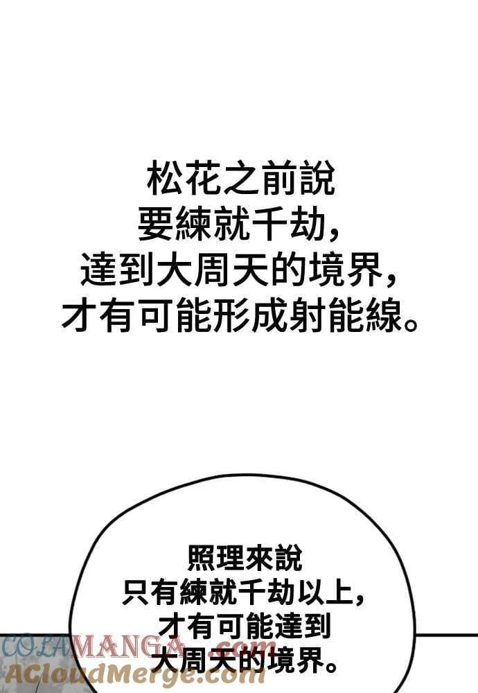 第121话 第57页