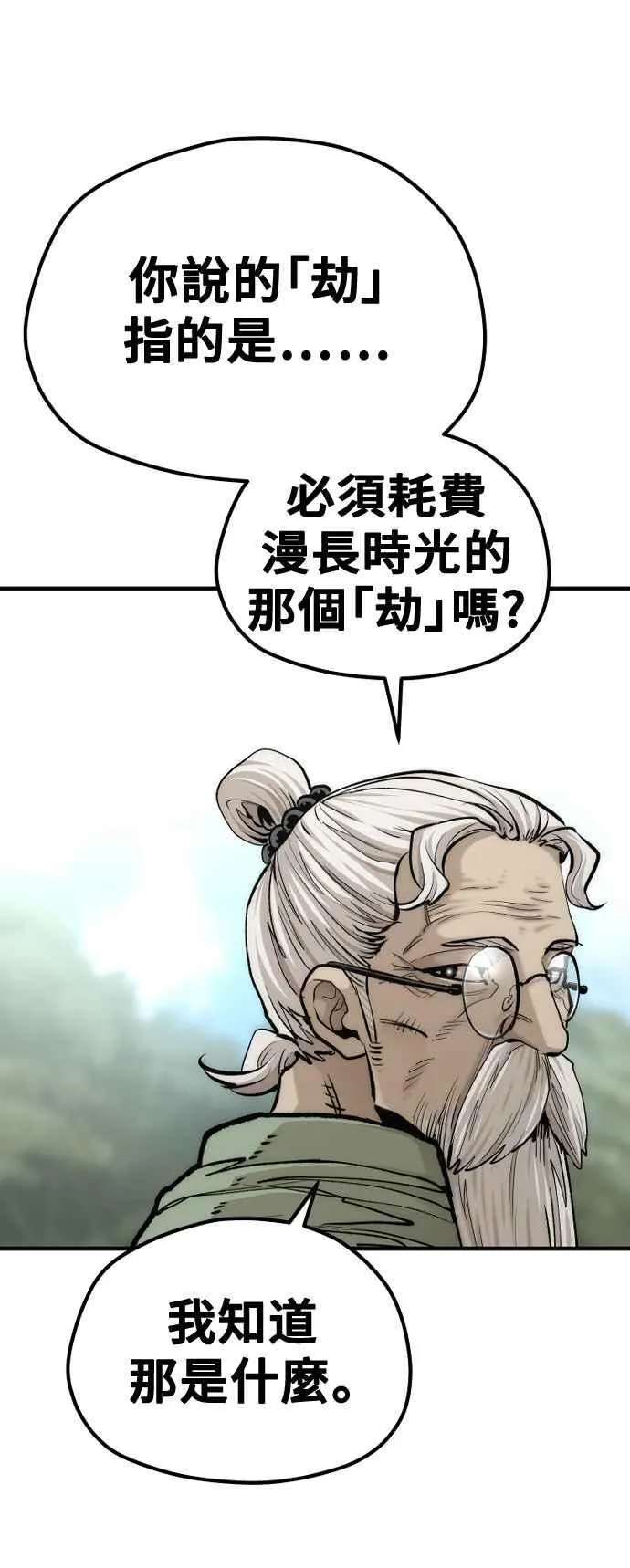 第121话 第59页