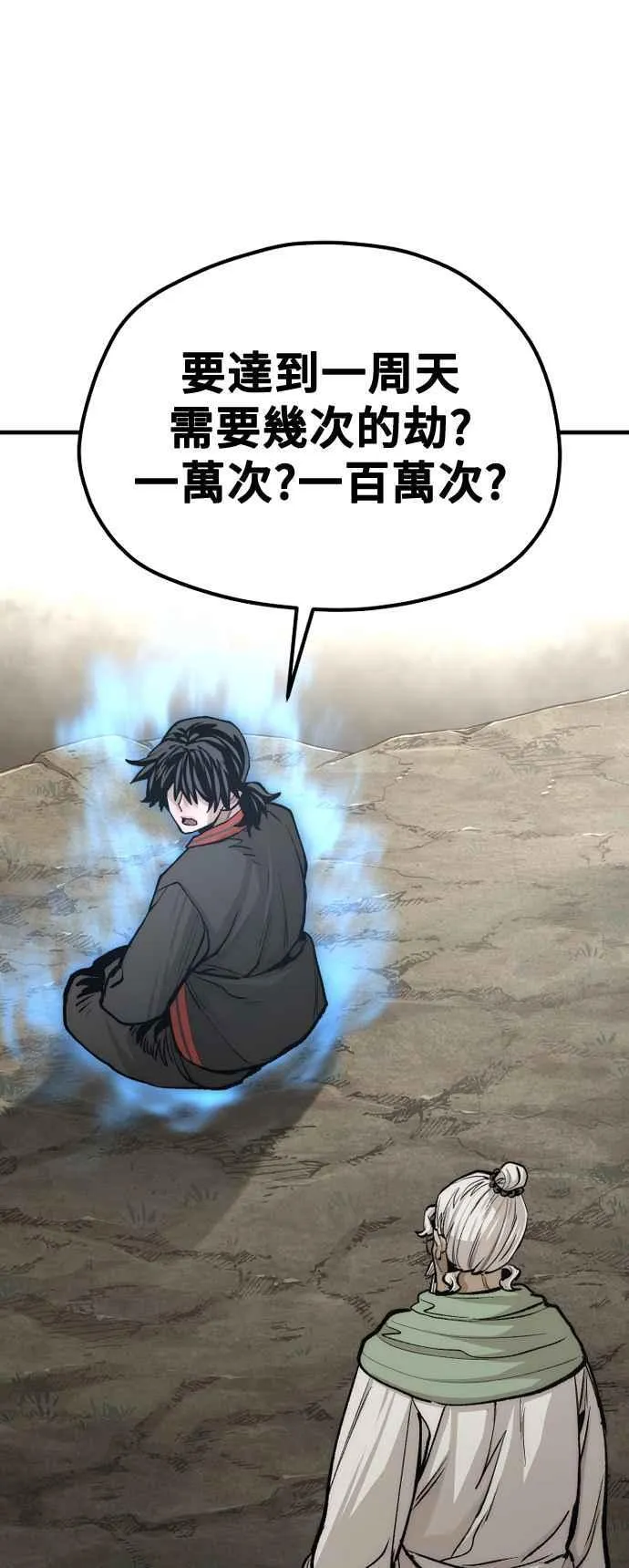 第121话 第60页