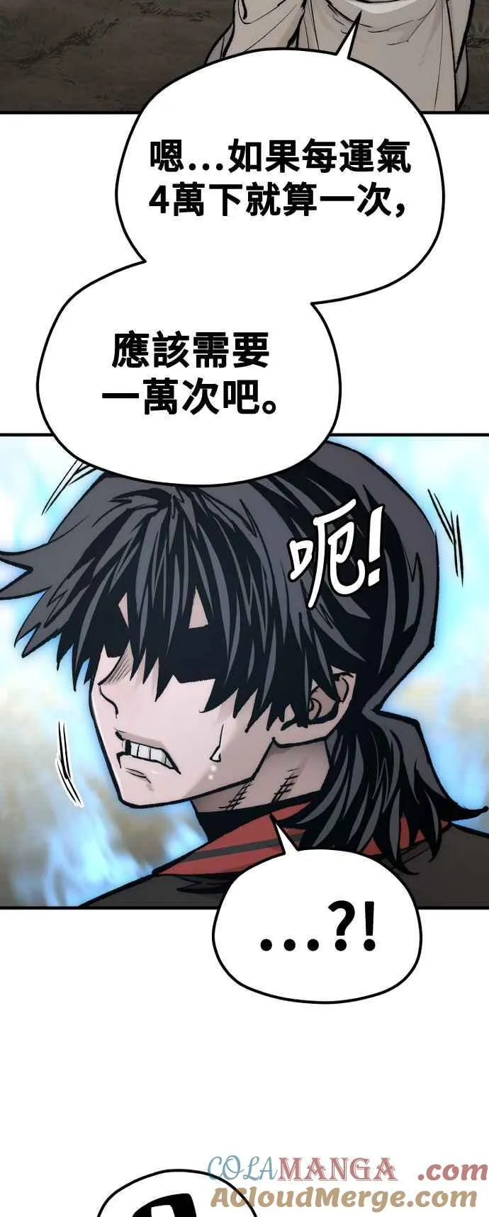 第121话 第61页
