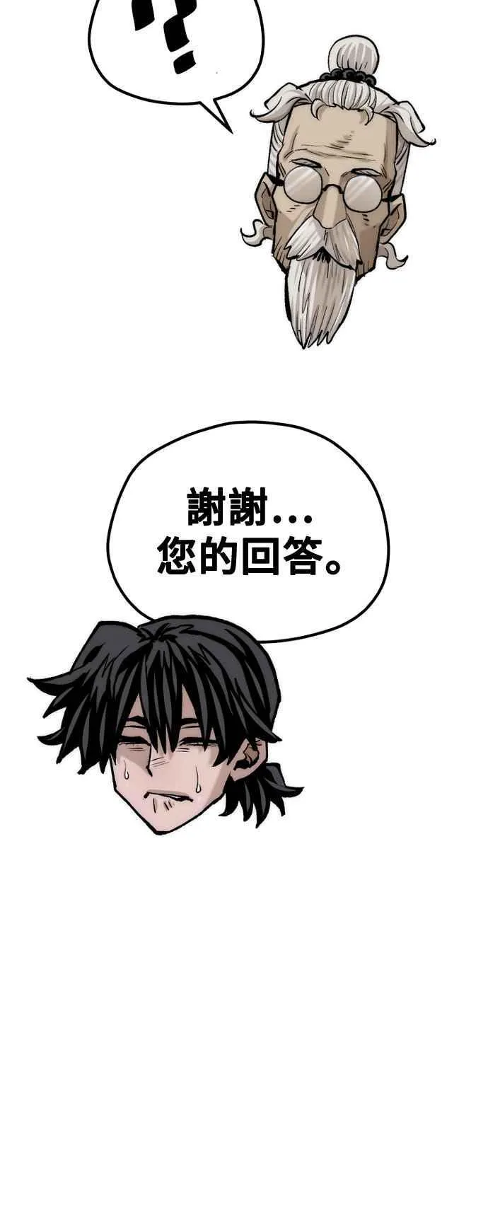 第121话 第62页