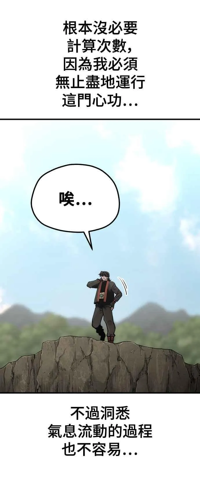 第121话 第63页