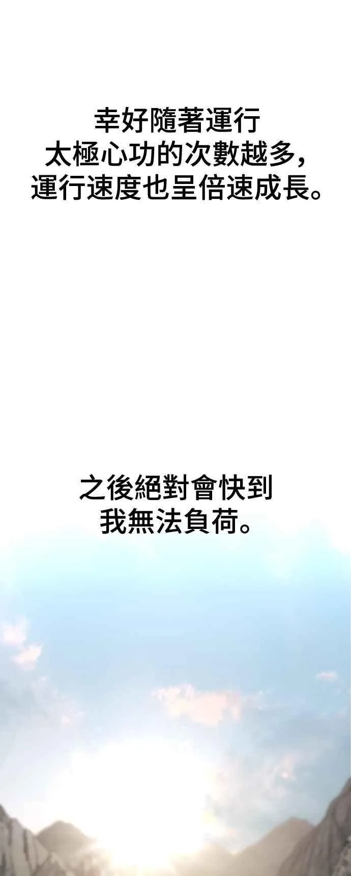 第121话 第64页