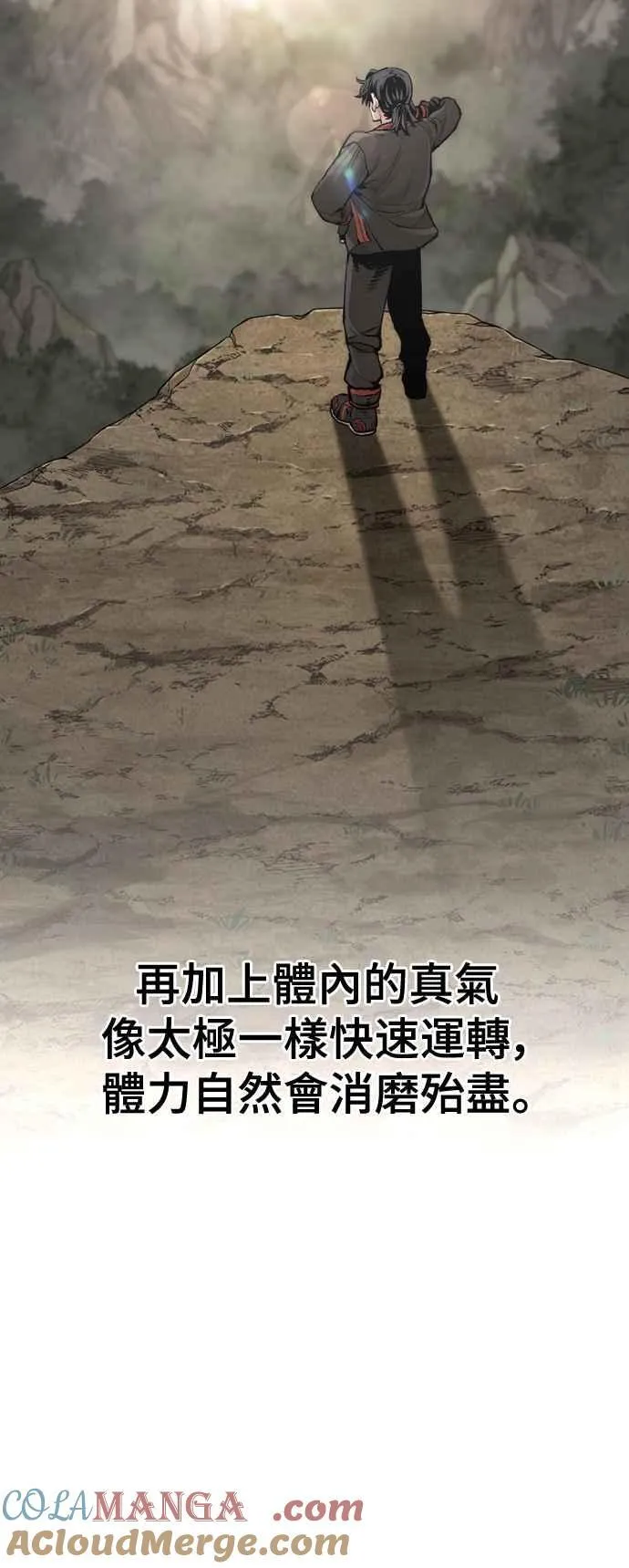 第121话 第65页