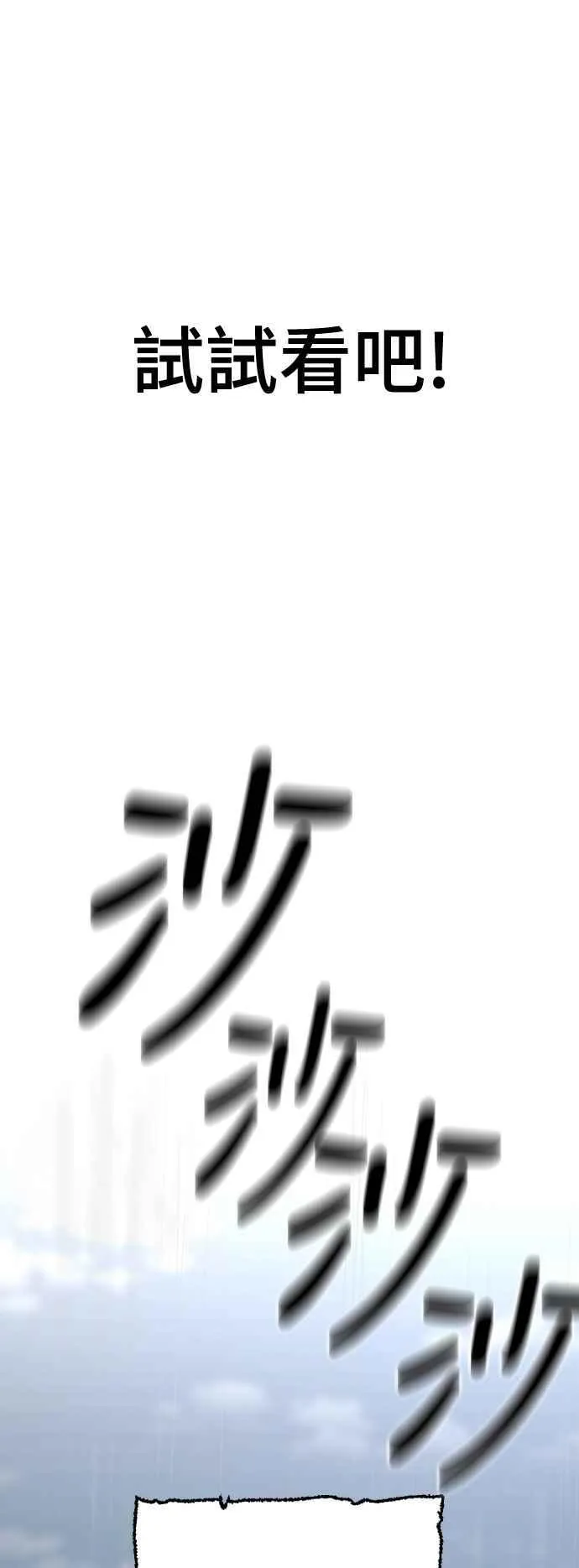 第121话 第68页