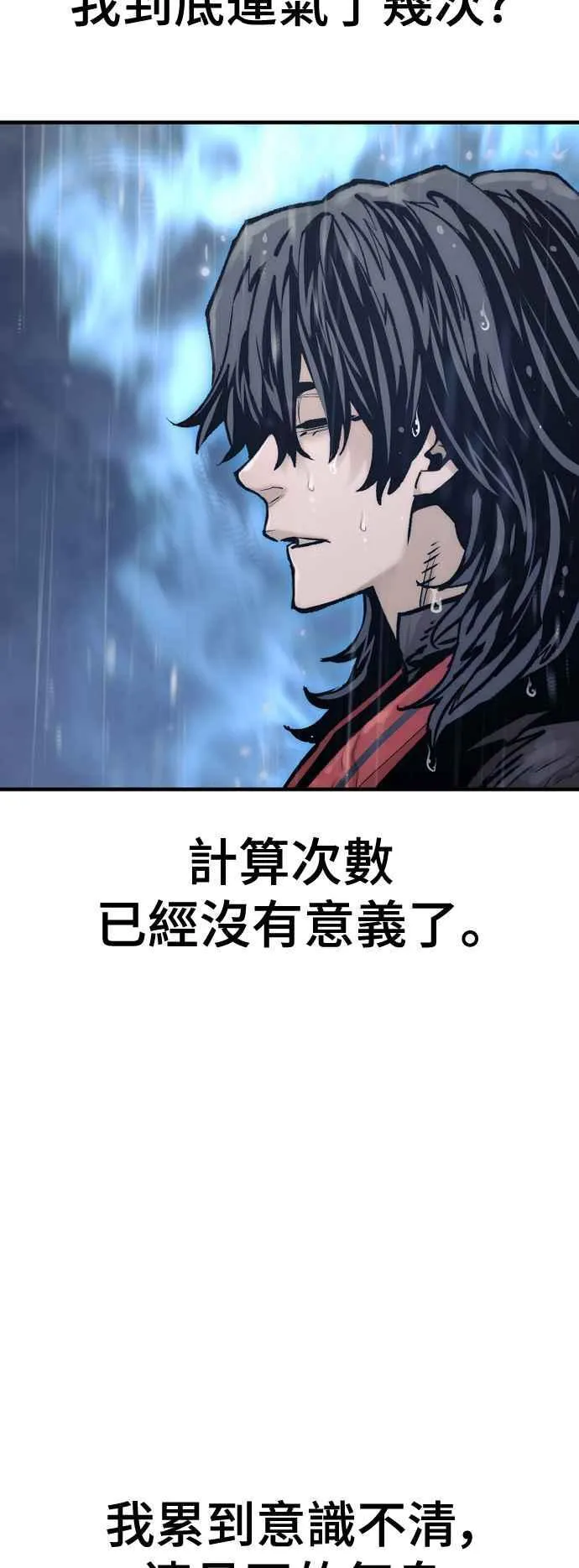 第121话 第71页