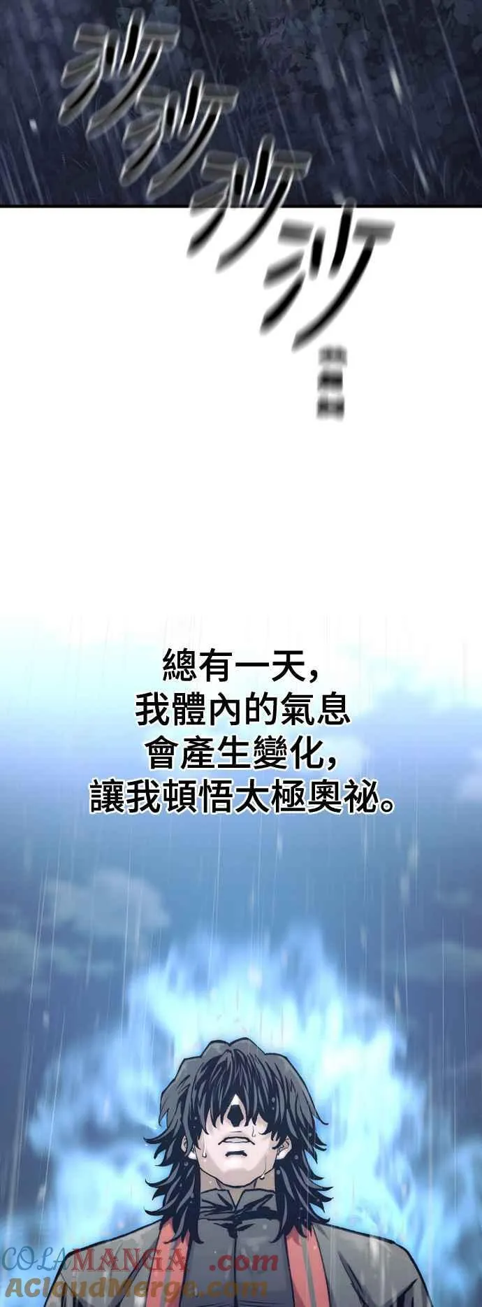 第121话 第73页