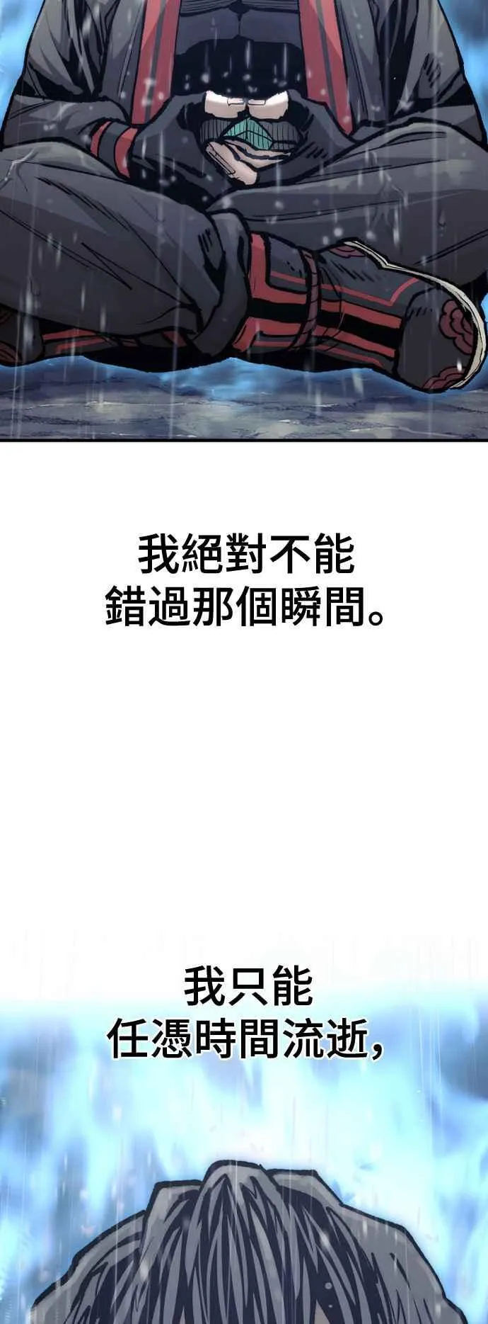 第121话 第74页