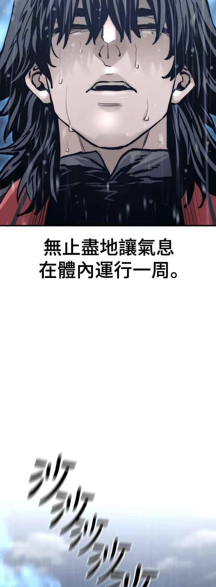 第121话 第75页