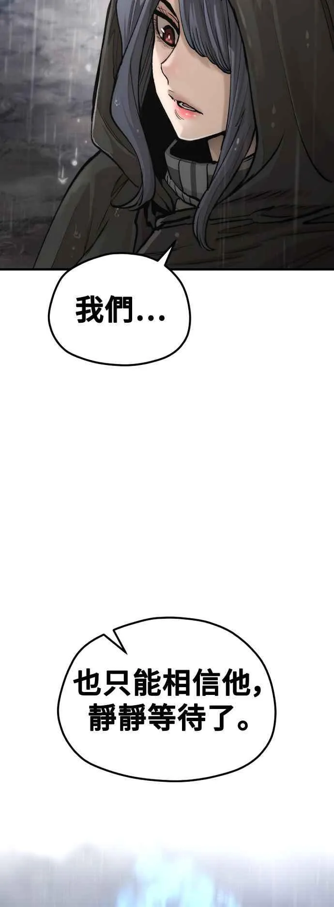 第121话 第78页