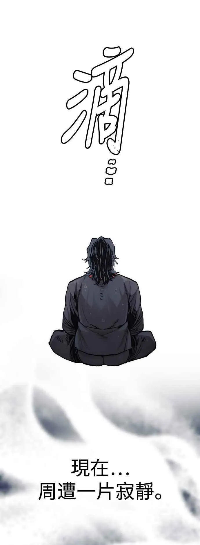 第121话 第80页