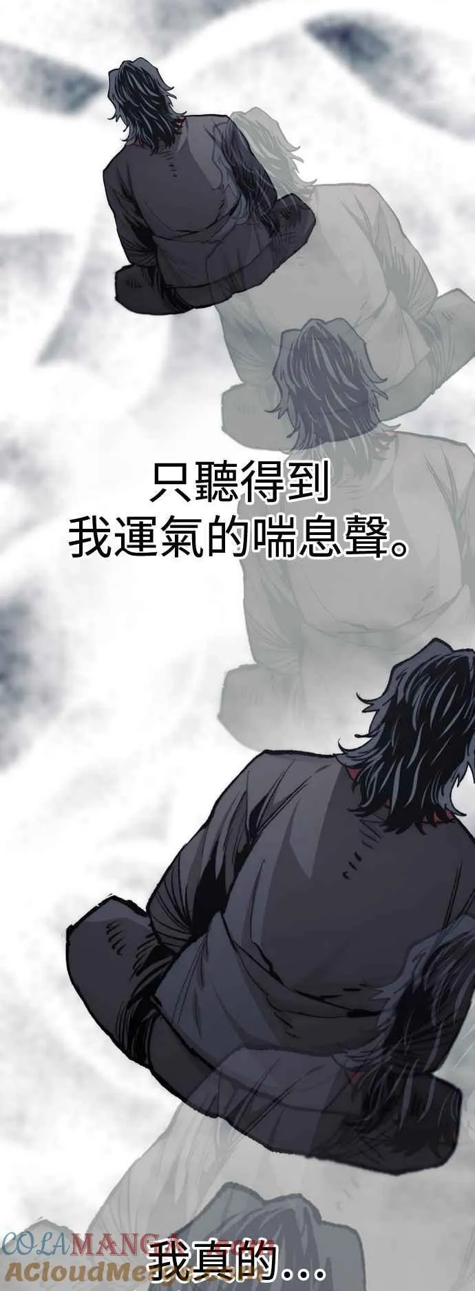 第121话 第81页