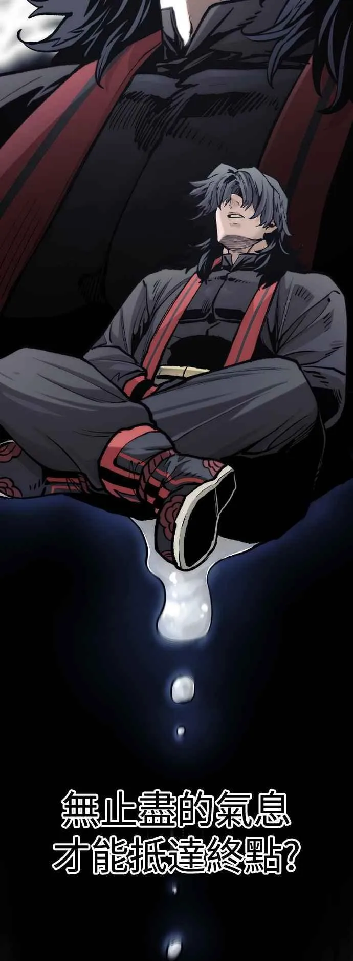 第121话 第84页