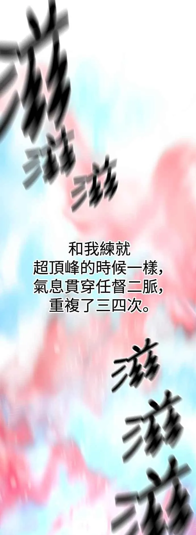 第121话 第88页