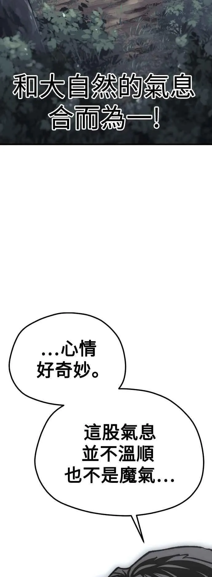 第121话 第91页