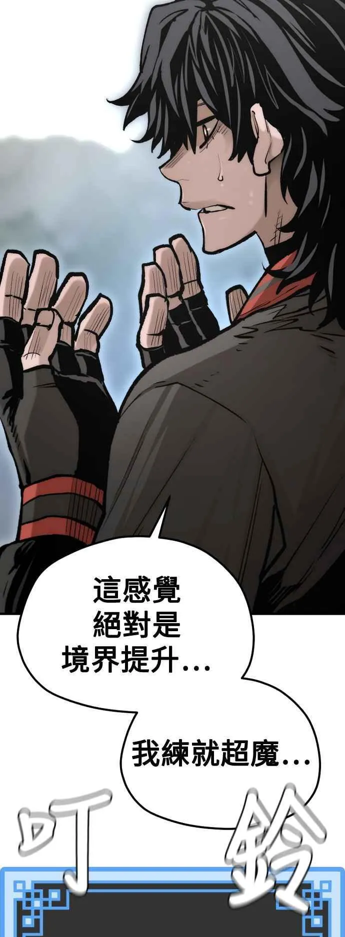 第121话 第92页
