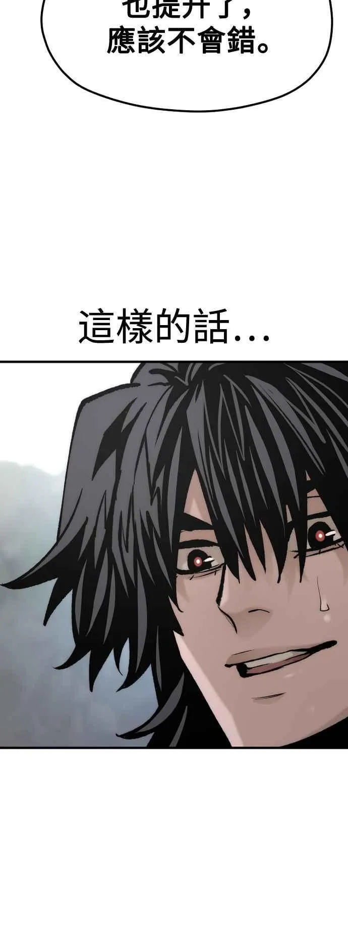 第121话 第95页