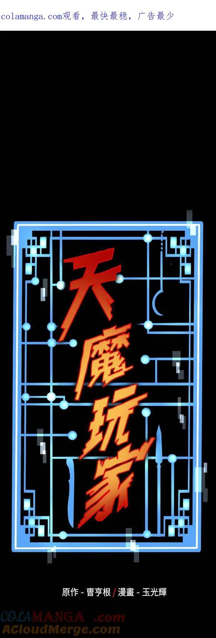 第122话 第1页