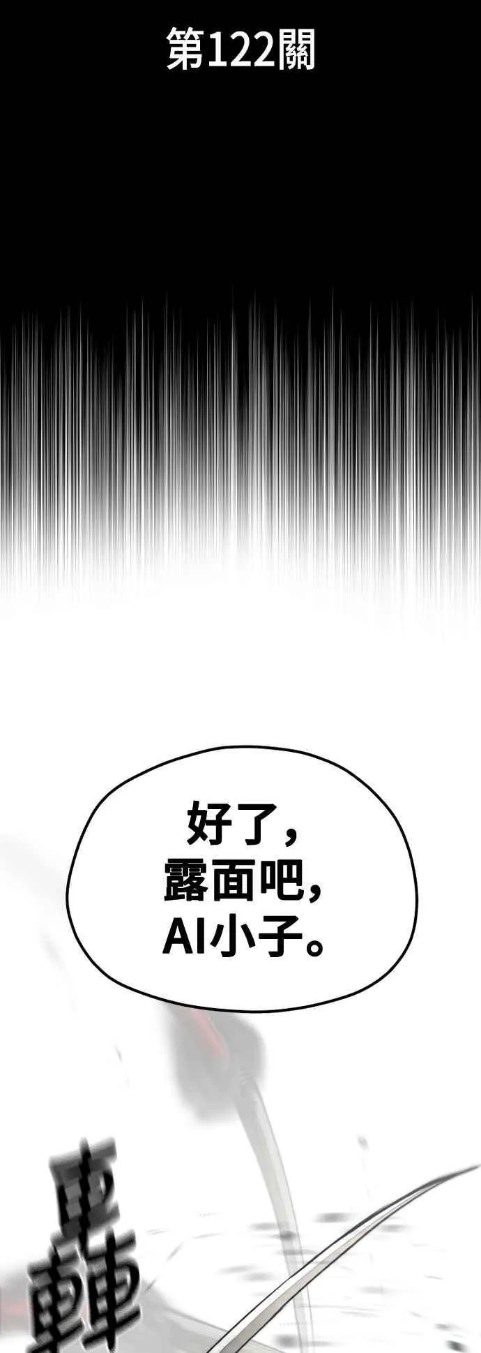 第122话 第2页