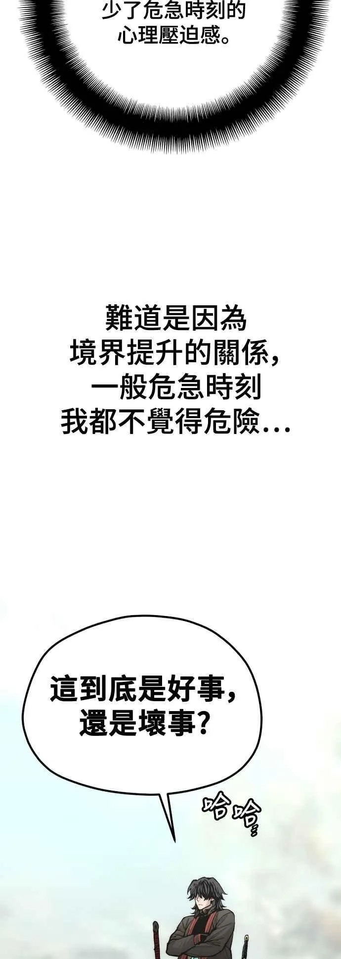第122话 第8页