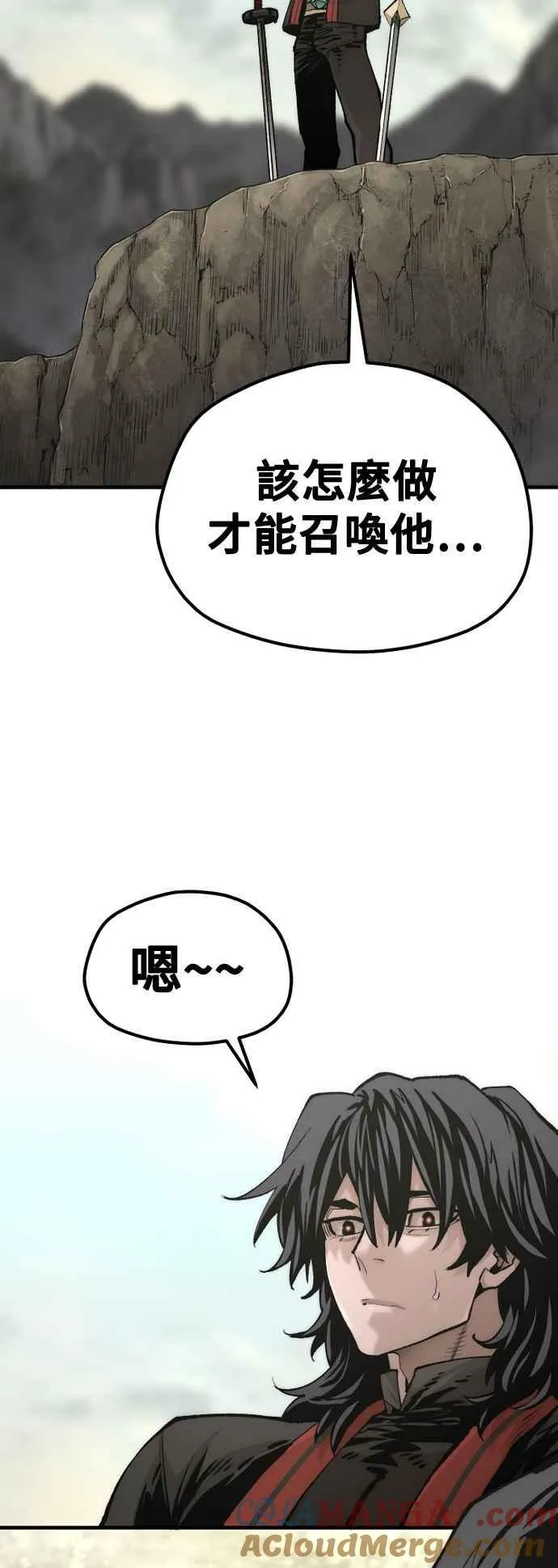 第122话 第9页