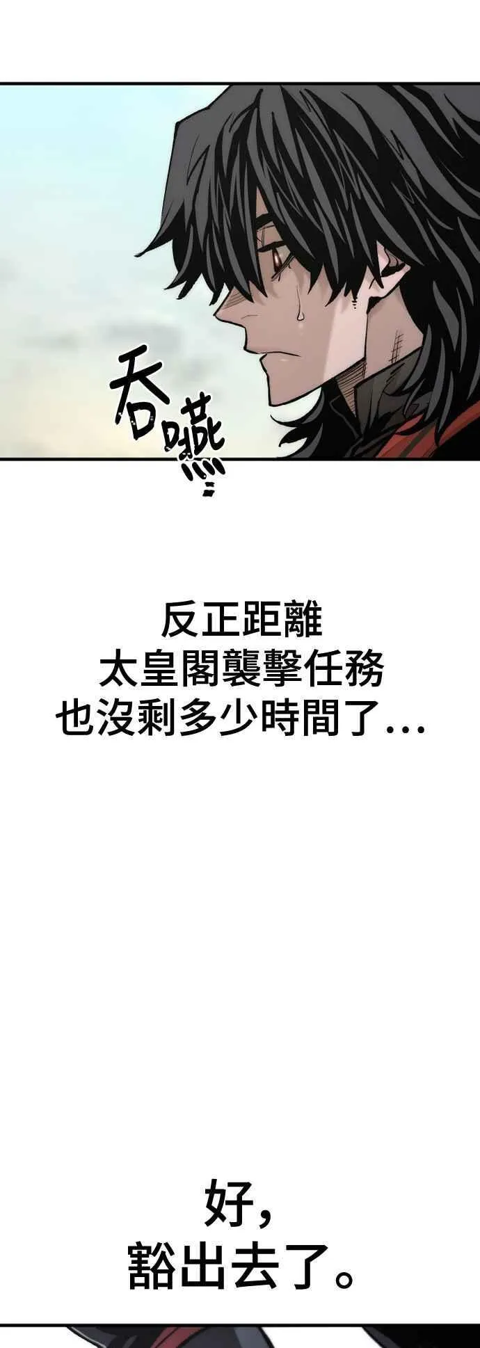 第122话 第12页