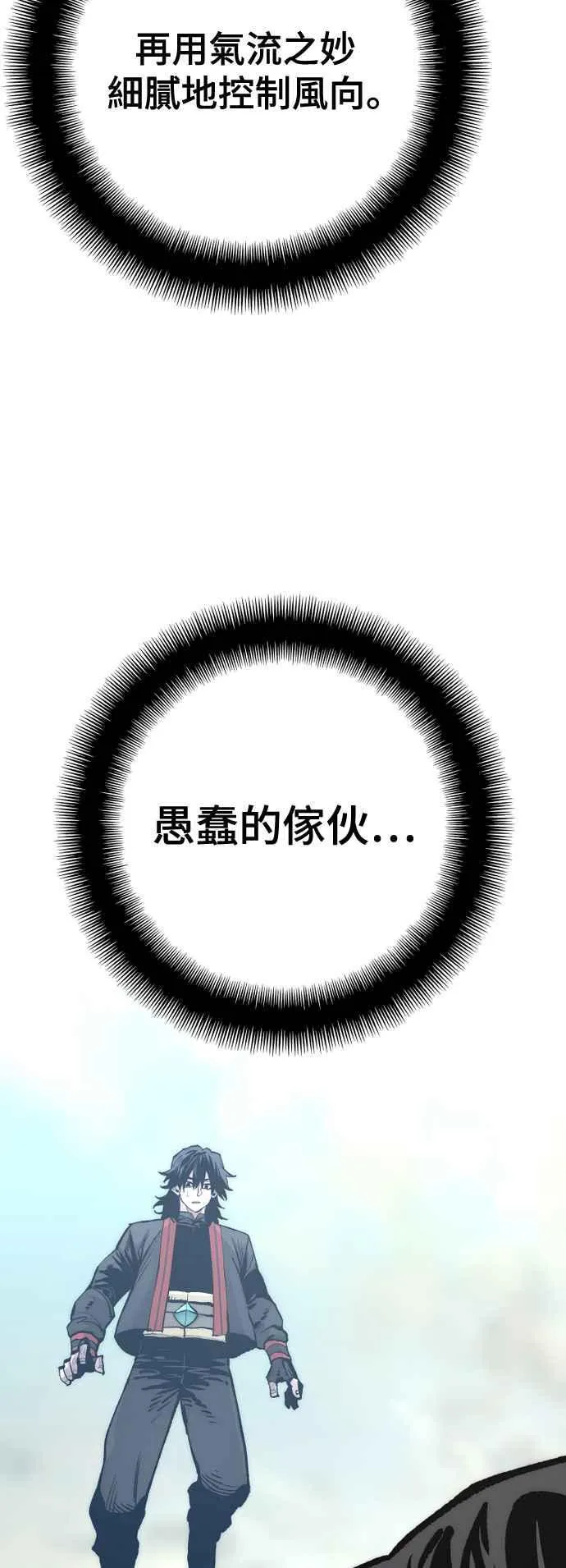 第122话 第34页
