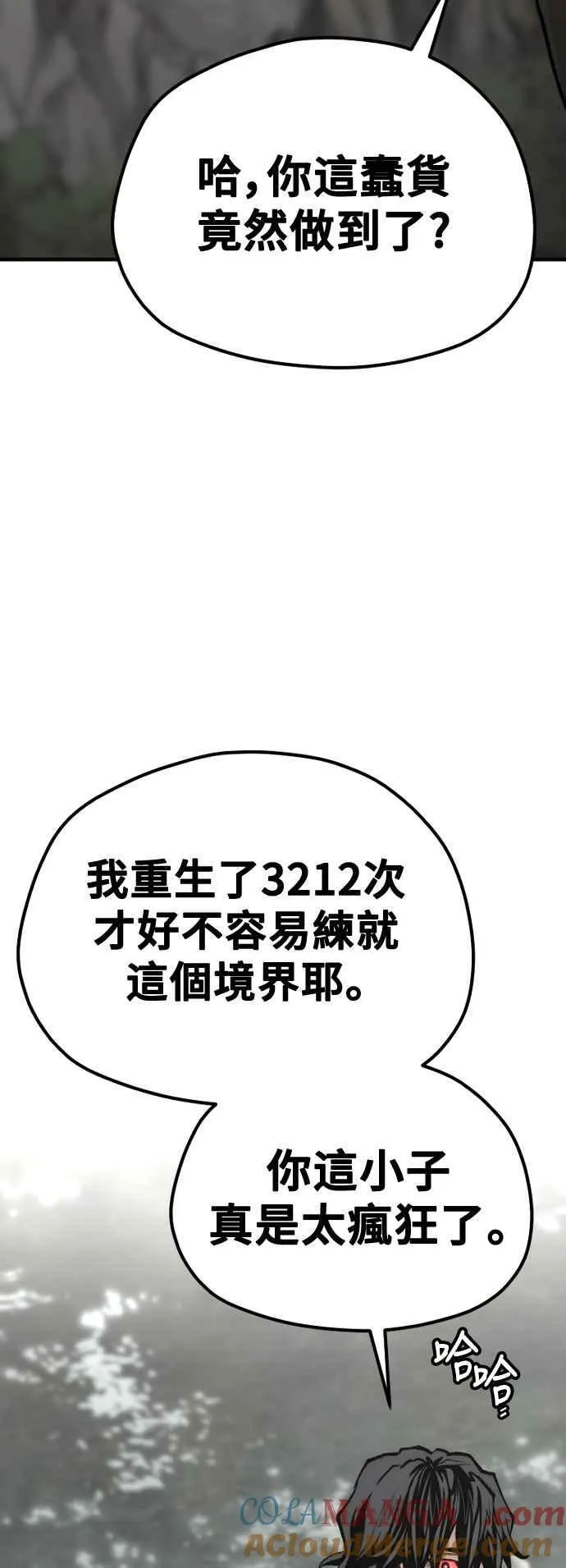 第122话 第41页