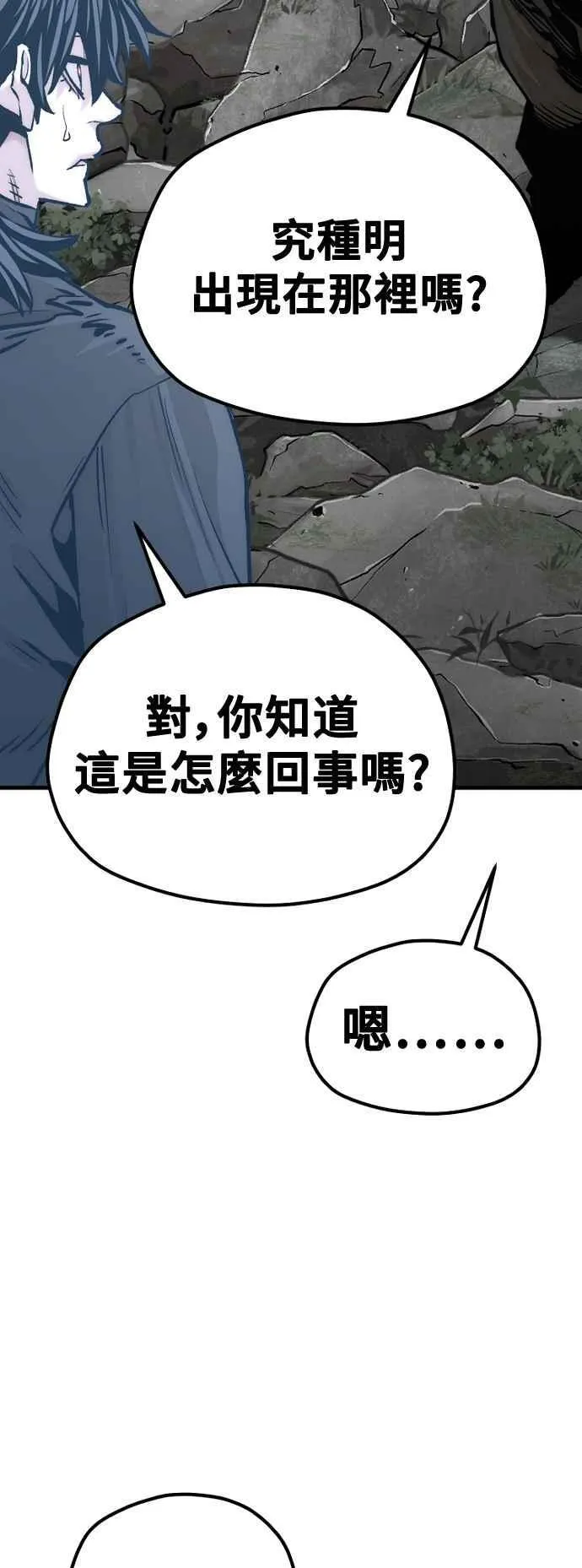 第122话 第47页