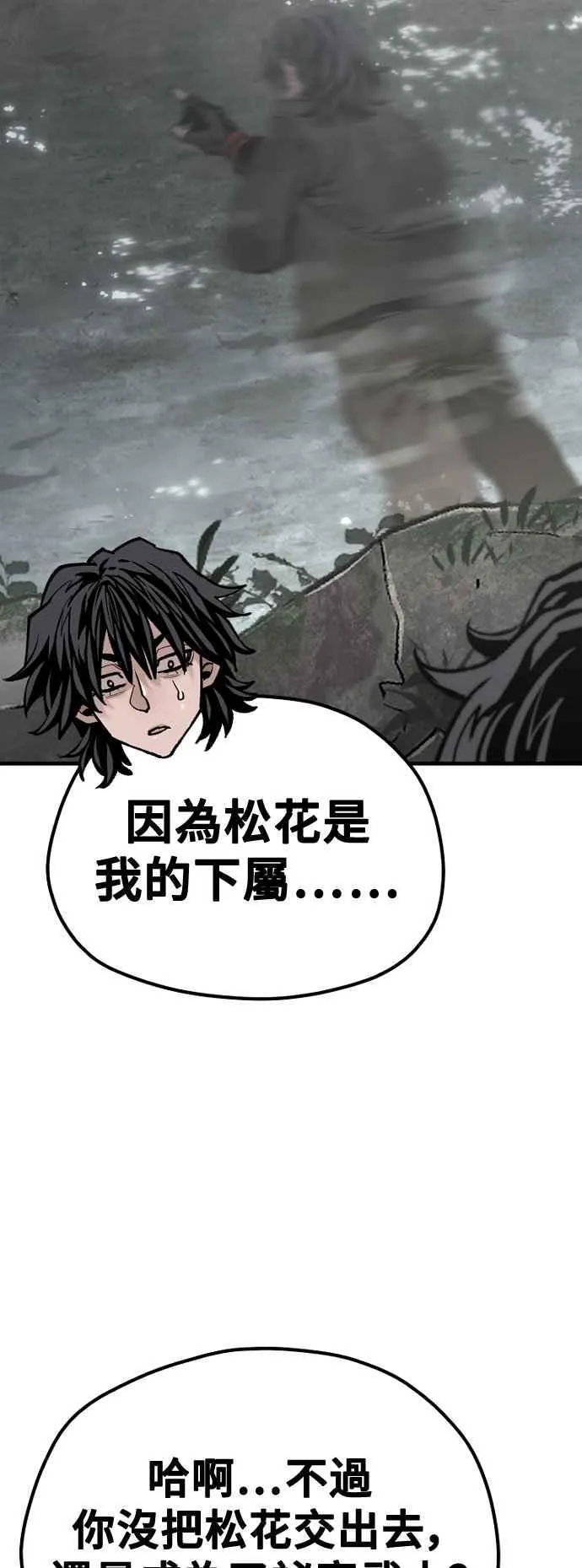 第122话 第50页