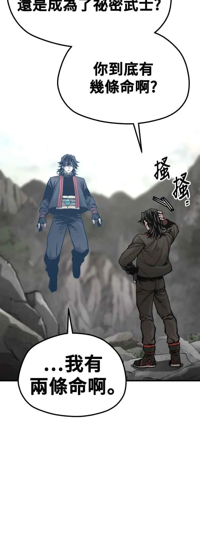 第122话 第51页