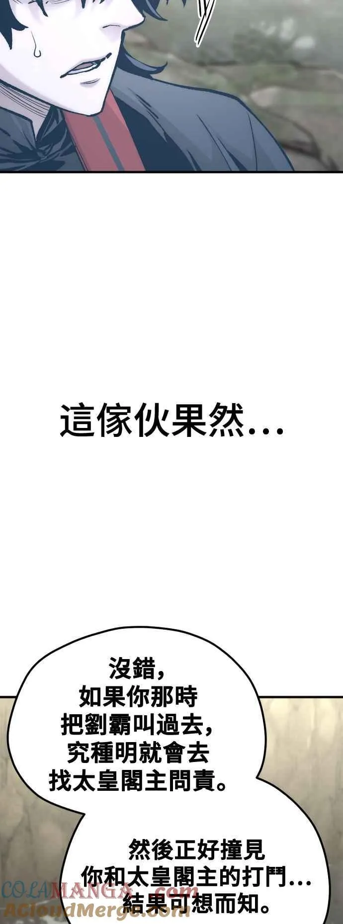 第122话 第53页
