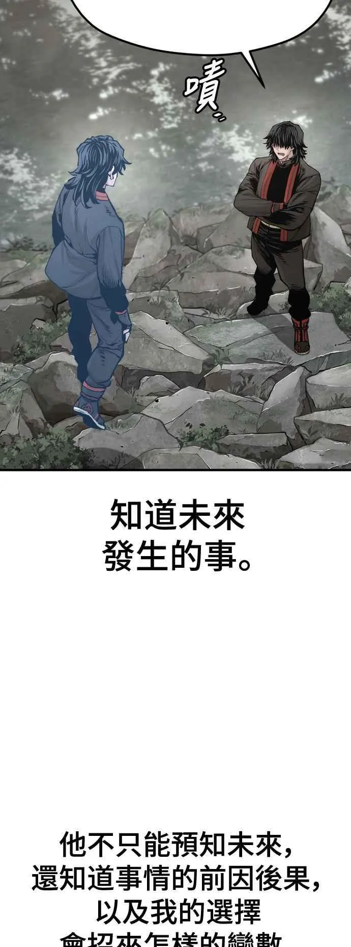 第122话 第54页