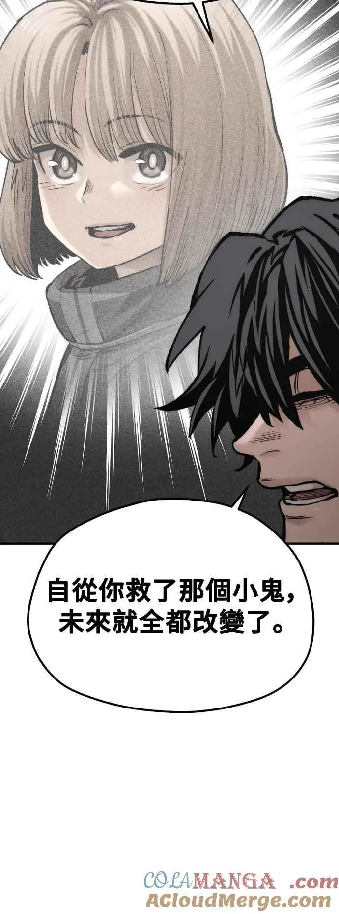 第122话 第57页