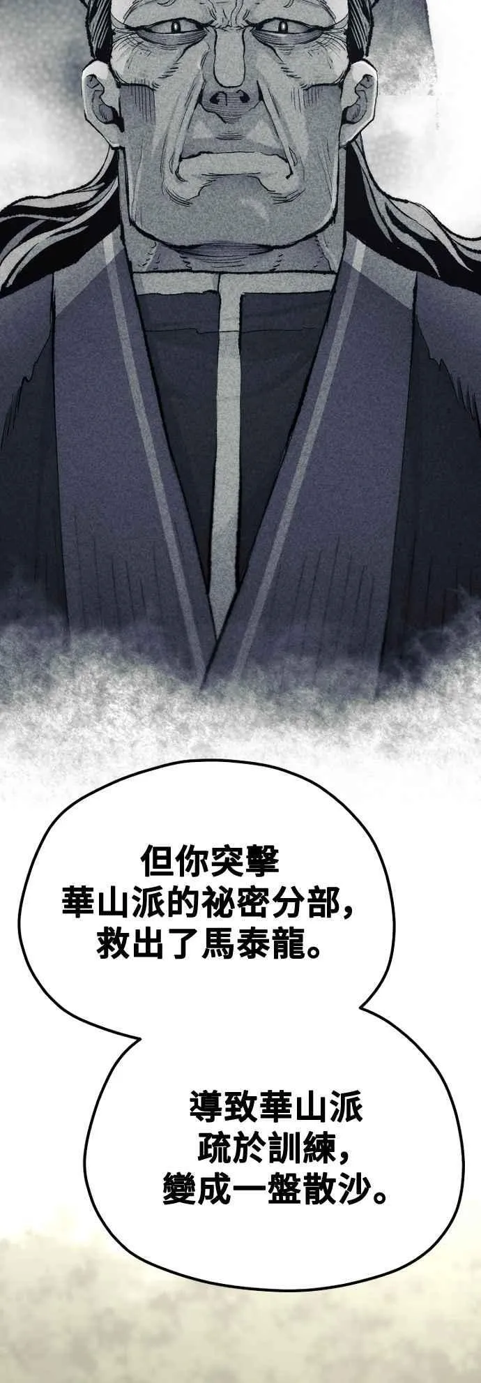 第122话 第60页