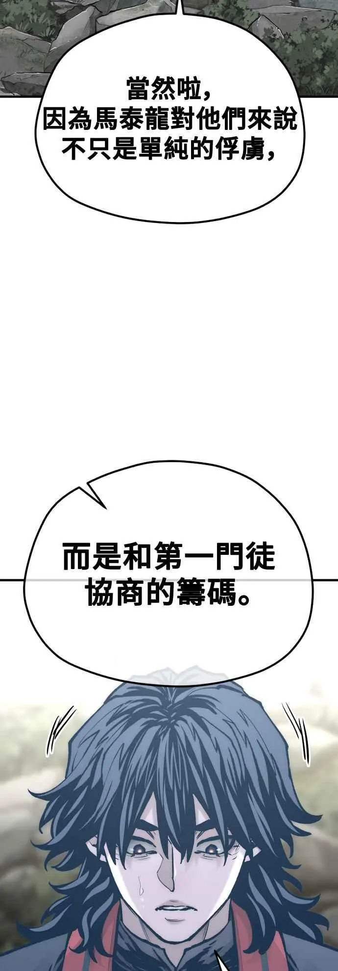 第122话 第62页