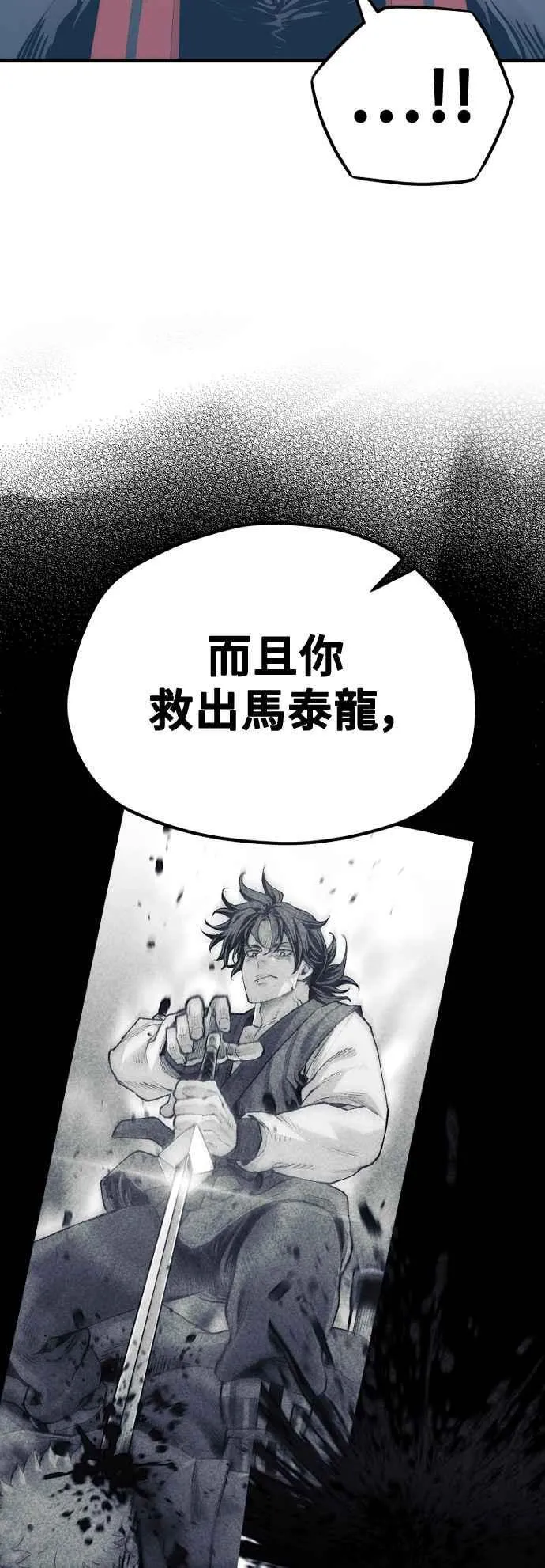第122话 第63页
